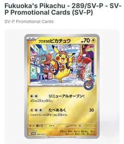 POKEMON CENTER Japanese FUKUOKA PIKACHU SPECIAL BOX NEW SEALED W/ PROMO CARD - Image 2