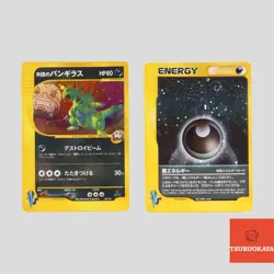 Team Rocket's Tyranitar 142/141 VS series 1st ED Pokemon Card Japanese(A- rank) - Image 1