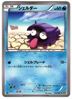 SHELLDER 016/080 - NM - XY9 RAGE OF THE BROKEN HEAVENS JAPANESE POKEMON CARD - Image 1