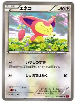 SKITTY 048/060 - NM - XY1BY COLLECTION Y 2013 JAPANESE POKEMON CARD - Image 1
