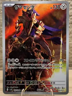 Pokemon Cards - Zamazenta AR 107/098 The Glory of Team Rocket sv10 (JP) - Image 1