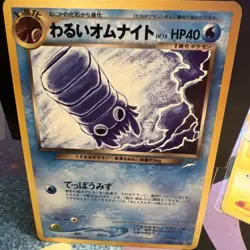 Dark Omanyte No.138 Neo Destiny Japanese Old Back Pocket Monster TCG Pokemon - Image 1