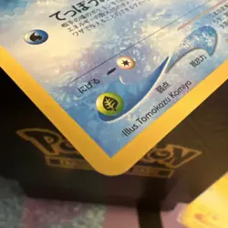 Dark Omanyte No.138 Neo Destiny Japanese Old Back Pocket Monster TCG Pokemon - Image 4