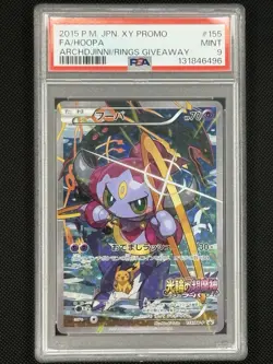 Pokemon Japanese Hoopa Full Art Movie Ticket Giveaway Promo 155/XY-P PSA 9 MINT - Image 3
