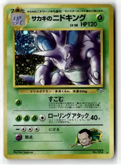 Giovanni's Nidoking ⭐ No. 034 Holo Rare Gym Challenge 1999 Pokemon Japanese NM - Image 1