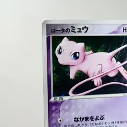 LP-) Rota's Mew 002/020 Movie VS Promo Pokemon card Japanese y505-8 - Image 3