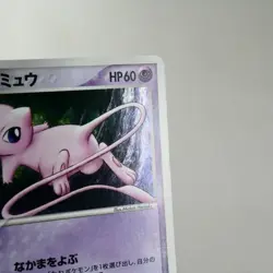 LP-) Rota's Mew 002/020 Movie VS Promo Pokemon card Japanese y505-8 - Image 4