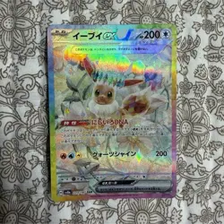 Pokemon Eevee ex 223/187 Special Art Rare Sv8a Terastal Fest Ex Holo Japanese - Image 1