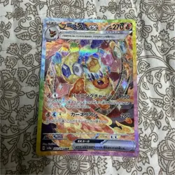 Pokemon Flareon ex 202/187 Special Art Rare Sv8a Terastal Fest Ex Holo Japanese - Image 1