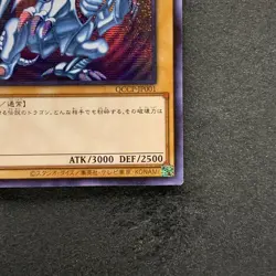 NM Blue-Eyes White Dragon QCCP-JP001 Secret Rare YuGiOh 1210 - Image 5
