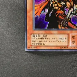 NM Gilford the Lightning G6-04 Secret Rare YuGiOh 380 - Image 4