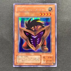 NM Big Shield Gardna G5-02 Secret Rare YuGiOh 570 - Image 1