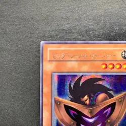 NM Big Shield Gardna G5-02 Secret Rare YuGiOh 570 - Image 2