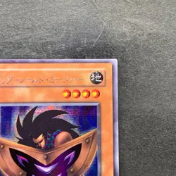 NM Big Shield Gardna G5-02 Secret Rare YuGiOh 570 - Image 3