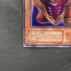 NM Big Shield Gardna G5-02 Secret Rare YuGiOh 570 - Image 4