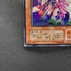 NM Toon Dark Magician Girl G6-02 Secret Rare YuGiOh 820 - Image 4