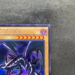 NM Red Eyes Black Dragon 15AX-JPM07 Secret Rare YuGiOh 250 - Image 3