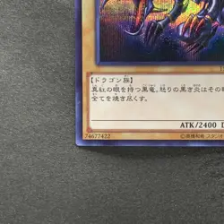 NM Red Eyes Black Dragon 15AX-JPM07 Secret Rare YuGiOh 250 - Image 4