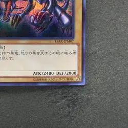 NM Red Eyes Black Dragon 15AX-JPM07 Secret Rare YuGiOh 250 - Image 5
