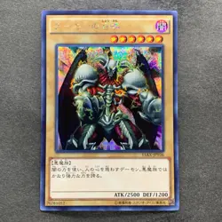 NM Summoned Skull 15AX-JPY06 Secret Rare YuGiOh 100 - Image 1