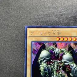 NM Summoned Skull 15AX-JPY06 Secret Rare YuGiOh 100 - Image 2