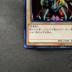 NM Summoned Skull 15AX-JPY06 Secret Rare YuGiOh 100 - Image 4