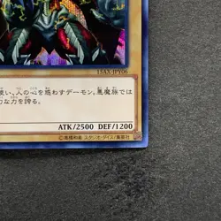 NM Summoned Skull 15AX-JPY06 Secret Rare YuGiOh 100 - Image 5