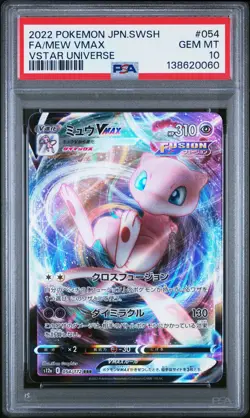 2022 POKEMON JPN SWORD & SHIELD VSTAR UNIVERSE #054 FULL ART/MEW VMAX PSA 10 - Image 1