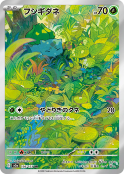 Japanese Pokemon 151 sv2a Full Art Rares AR Pokemon Cards Singles - Image 3