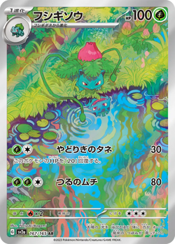 Japanese Pokemon 151 sv2a Full Art Rares AR Pokemon Cards Singles - Image 4
