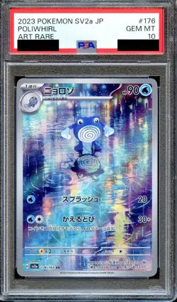 PSA 10 Poliwhirl 176/165 SV2a 151 Alt Art Rare Japanese Pokemon Card GEM MINT - Image 1
