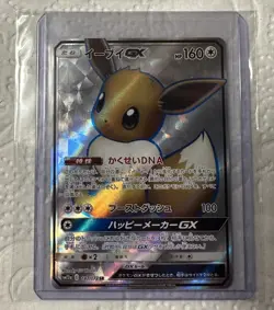 Eevee GX - 187/173 SM12a Tag Team All Stars SR Pokemon Japanese Full Art TCG - Image 1