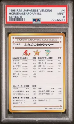 1998 POKEMON JPN VENDING SER III #4 HORSEA OF THE SEAFOAM ISLANDS PSA 9 - Image 1