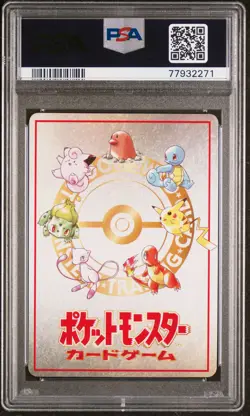 1998 POKEMON JPN VENDING SER III #4 HORSEA OF THE SEAFOAM ISLANDS PSA 9 - Image 2