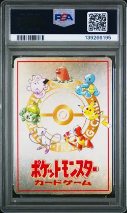 1998 POKEMON JPN VENDING SER III #25 OOYAMA'S PIKACHU PSA 7 - Image 2