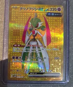 Pokemon TCG: Iron Valiant EX 261/182-Hyper Rare Full Art Paradox Rift NM/M - Image 1