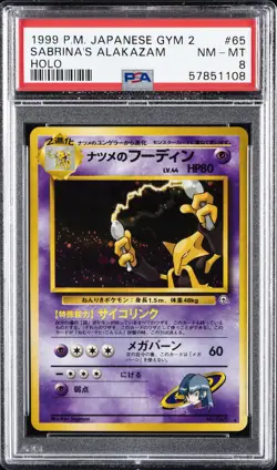 1999 POKEMON JAPANESE GYM 2 #65 SABRINA'S ALAKAZAM-HOLO PSA 8 - Image 1