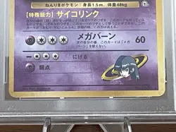 1999 Japanese Pokemon Gym 2 Sabrina's Alakazam Holo #65 PSA 9 MINT - Image 3