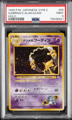 1999 POKEMON JPN GYM 2 #65 SABRINA'S ALAKAZAM-HOLO PSA 9 - Image 1