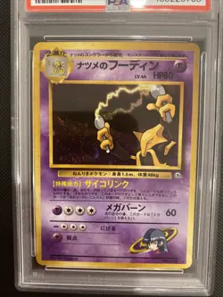 PSA 4 - 1999 Pokemon Japanese Gym 2, Sabrina's Alakazam, Holo - Image 5