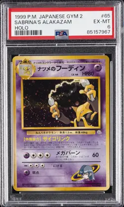 1999 POKEMON JPN GYM 2 #65 SABRINA'S ALAKAZAM-HOLO PSA 6 - Image 1