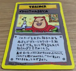 【NM】ImakuniU's Nasty Plot Glossy Vending Series 3 Promo Pokemon Card From Japan - Image 3