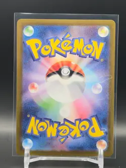 Erika's Invitation 196/165 SV2a: Pokemon Card 151 (Japanese) Pokemon TCG - Image 2