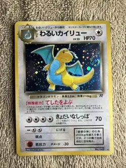 LP JAPANESE Pokemon DARK DRAGONITE Card TEAM ROCKET/GANG Set#149 HOLO RARE Swirl - Image 1