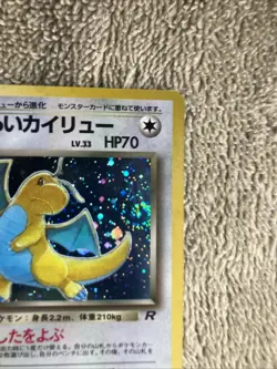 LP JAPANESE Pokemon DARK DRAGONITE Card TEAM ROCKET/GANG Set#149 HOLO RARE Swirl - Image 3