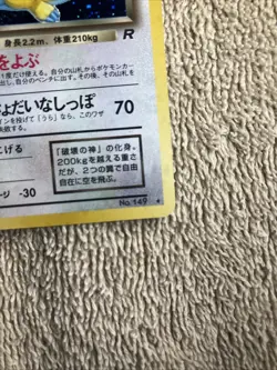 LP JAPANESE Pokemon DARK DRAGONITE Card TEAM ROCKET/GANG Set#149 HOLO RARE Swirl - Image 4