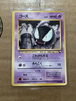 Gastly Vending Machine cards Series 3 (Green) Japanese MP - Image 1