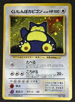 Hungry Snorlax Old Back 1998 Japanese Pokemon Card LV.50 No.143 Promo - Image 1