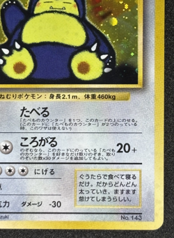 Hungry Snorlax Old Back 1998 Japanese Pokemon Card LV.50 No.143 Promo - Image 5