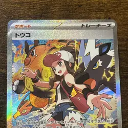 Pokemon Card Hilda SAR 173/086 sv11W White Flare JAPANESE NM - Image 2